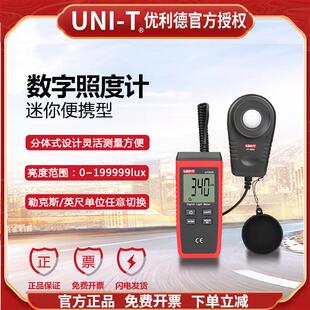 优利德UT383S分体式照度计Lux勒克斯高精度灯光明亮强度测试仪表