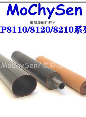 理光Pro8100定影膜 MP8110 8120 8200 8210 8220S定影棍红棍下辊