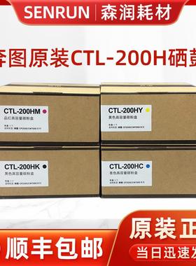 原装奔图CTL-200HK粉盒硒鼓cp2500dn粉盒 cp2506 黑色 CM7000FDN