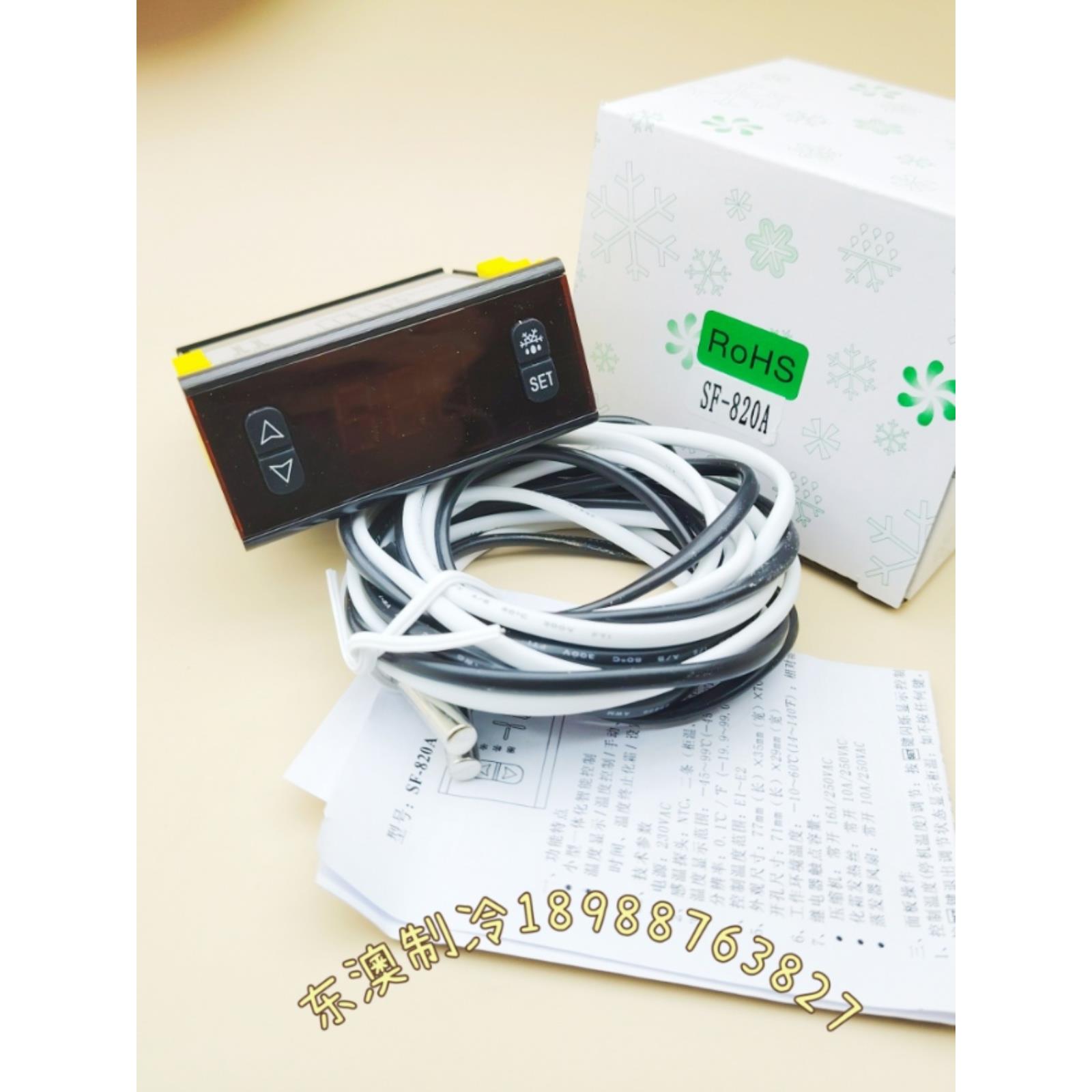 尚方SF-820A插片电子显示B冷库雪柜冰箱冷柜温控恒温仪温度控制器