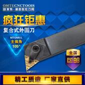 L2020K16 L1616H16 L2525M16 MTQNR 数控外圆车刀杆