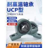 P206 P207 P208 耐高温带座轴承UCP203 P210 P205 P209 P211 P204