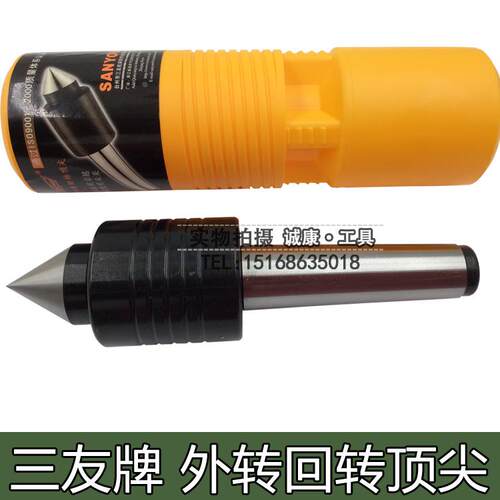三友牌 外转回转  外旋式活 莫氏3号 4号 5号