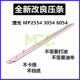 3055 3554 改良 理光2554 定影压条 6054 3054 5054 原装 4054