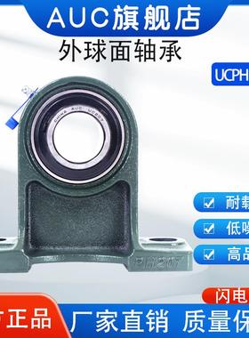 带座轴承UCPH201 PH202 PH203 204 205 206 207 208 209 210-212