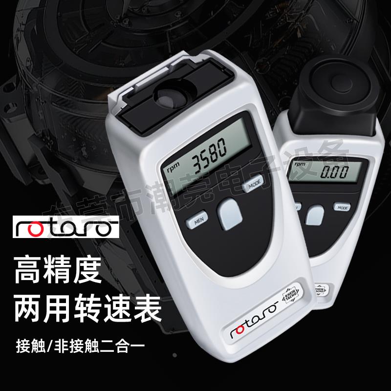 德国RHEIN TACHO乐达接触/非接触转速表高精度线速表 激光测速表