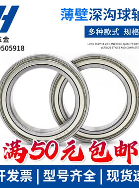 薄壁深沟球轴承6900 6901 6902 6903 6904 6905 6906-6932ZZ/RS