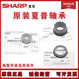 4051 5051 6081定影轴承 夏普MX 轴套 B5081 4052 B4081 原装 6051