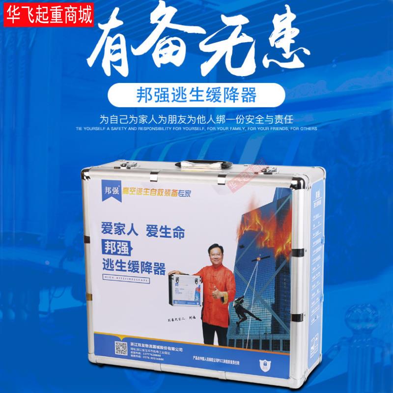 邦强火灾高空高层高楼大厦逃生器家用缓降器大厦逃生神器15-100米