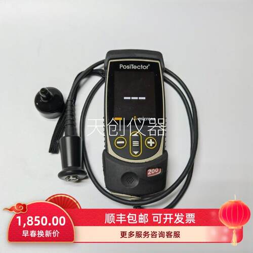 defelsko新款PosiTector200B/C/D超声波涂层测厚仪混凝土油漆测量