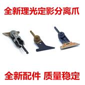 1356 1357 1107定影 9000 分离爪 906 1100 907 理光MP1350 1106