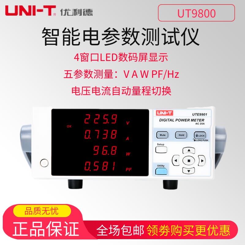 优利德UT3562高精度电池内阻测试仪蓄电池内阻电压电阻在线测量仪