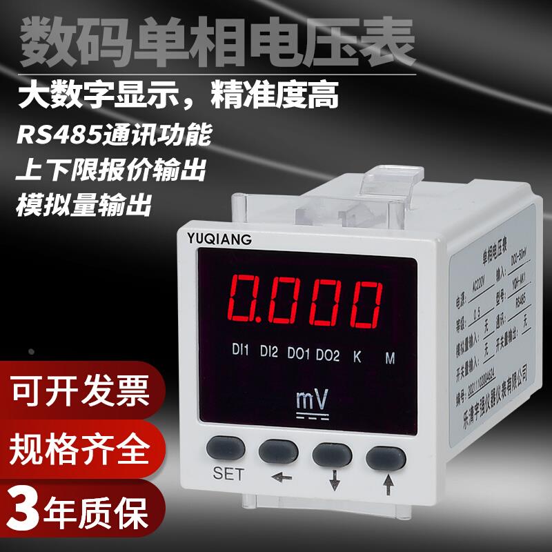 智能数显仪表三位半 直流交流电流表 电压表 毫伏表 数字开孔式