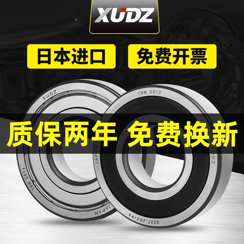 日本进口轴承型号大全6000电机6001 6002 6003 6004 6005RS高速P2