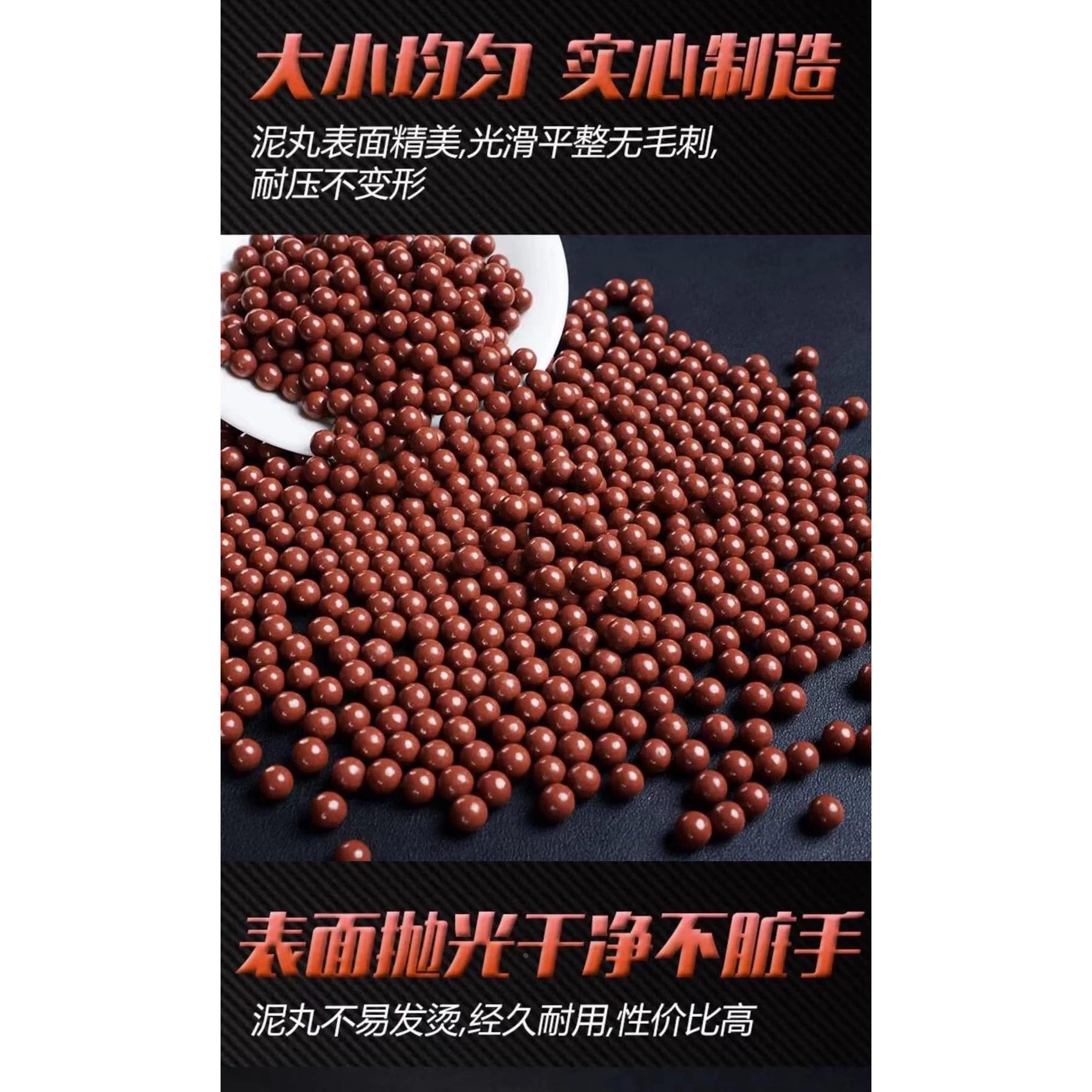 弹珠泥丸弓粮加重超硬9mm毫米安全滚珠抛光泥球