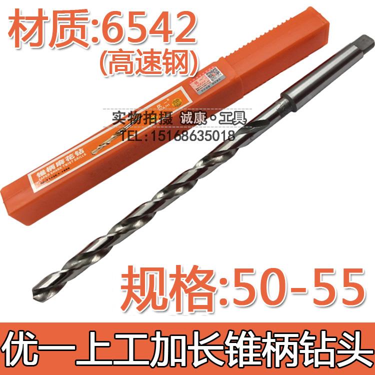 优一加长锥柄钻头 Ф50/51/52/53/54/55*500/550/600/650/700mm
