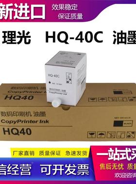 适用 理光 DX 4343 4450 4510 4542 4543 C 油墨 速干性 500毫升