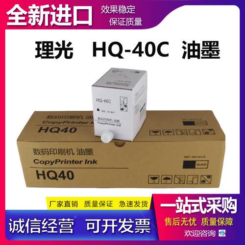 适用 理光 DX 4343 4450 4510 4542 4543 C 油墨 速干性 500毫升