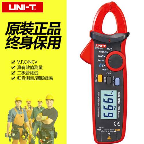优利德UT210E\210D\210A\210B迷你数字钳形万用表电流表AC\DC袖珍