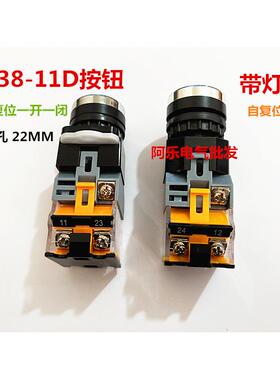 LA38-11D 带灯复位按钮开关平钮启动按钮直径22MM红绿 平头自复位