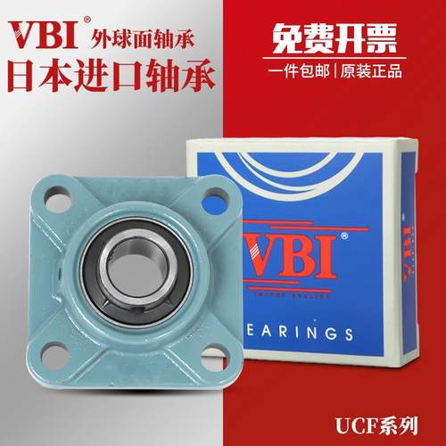 日本VBI外球面轴承方形带座UCF204 F205 F206 F207 208 F209F210