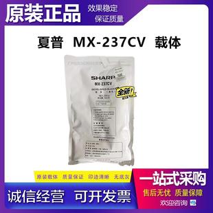 夏普 原装 铁粉 237CV 3158 M2658 载体 3558 显影剂