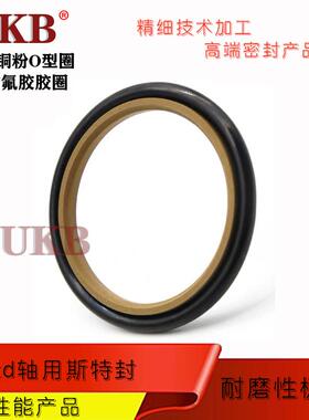 std轴用四氟斯特封28/30/32/35/36/38*4.2/3.2/6.3 活塞组合密封