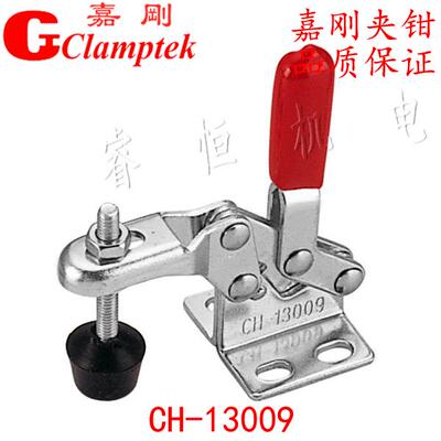 台湾嘉刚垂直式快速夹具CH-13009 14009 快速夹钳肘夹紧器 MC04-6