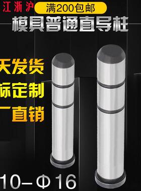 工厂促销注塑模具普通黑头45#钢直导柱 直身导向柱直径10121416