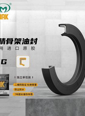 VG20*22*26*28*30*4/30*40*4骨架油封无弹簧VC/VCW台湾NAK外螺纹