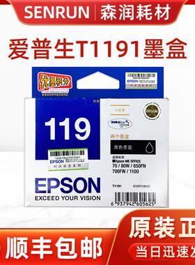 原装 爱普生T119双包装 1100 80W 700FW 650FN T1191黑色墨盒正品
