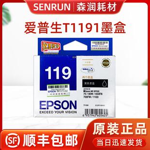 原装 爱普生T119双包装 1100 80W 700FW 650FN T1191黑色墨盒正品