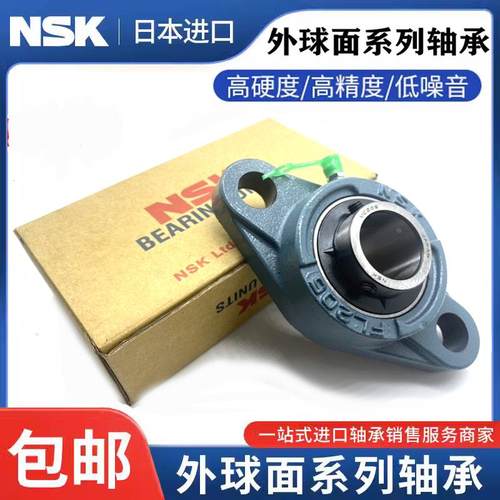 进口日本NSK外球面轴承菱形卧式座轴承UCFL201 202 203 204 205