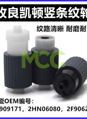 京瓷M2540dn纸盒搓纸轮ECOSYS2530dn 2535dn 2635dn 2735dn搓纸轮