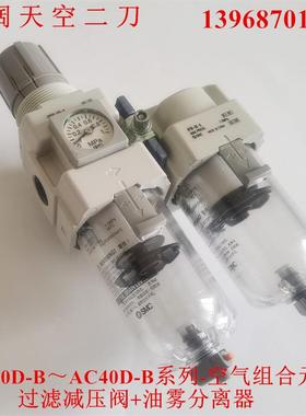 二联件AC30D-F02-N03-N02G-F03E/M/E1/E2-S-V-1-2-8-N-R-C-A-B-D