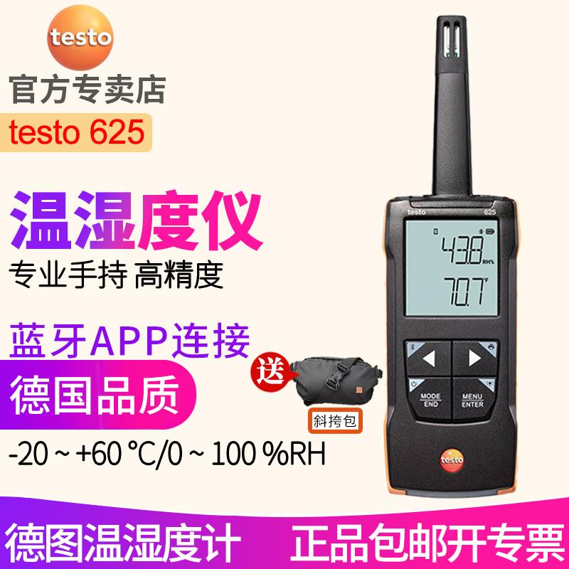 德图testo625温湿度仪 手持式高精度 连接手柄可选配