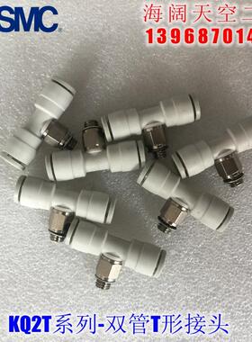 双管T形接头 KQ2T23 04 06 08 10 12 16-01NS 02NS 03NS 04NS