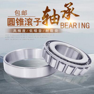 圆锥滚子轴承30216 轴承7216E 内径80外径140厚度28.25mm