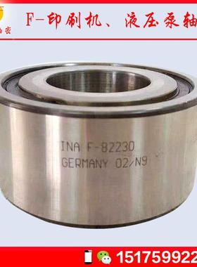 印刷机、液压泵、减速机轴承 F-210403 替代进口