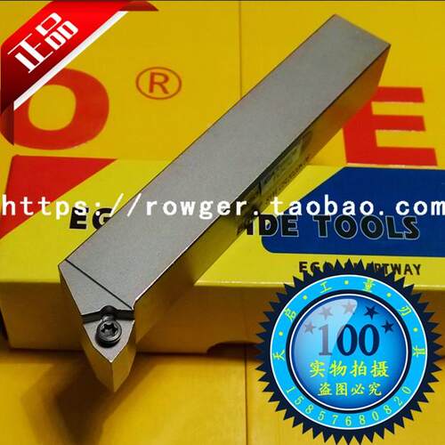 EGO数控外圆95度车刀杆SWLCR/L1212F06 1616H06 2020K06 2525M06