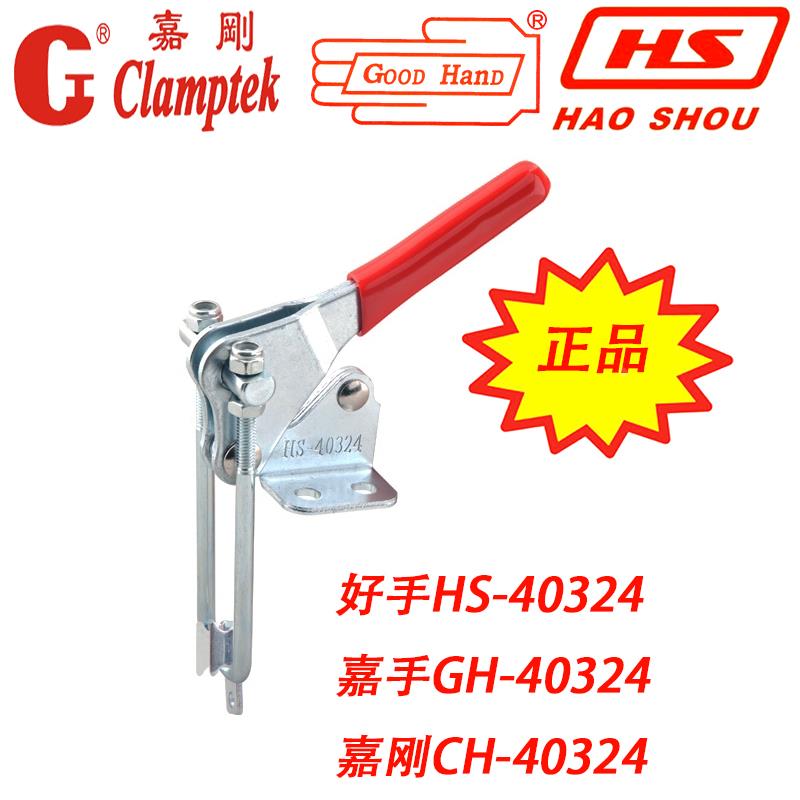 嘉刚嘉手好手快速夹钳夹具夹钳肘夹CH GH HS-40324 40334 40344SS