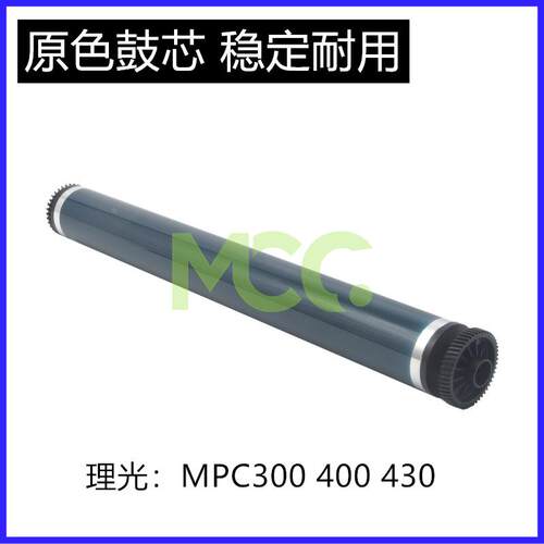 理光SPC430DN硒鼓 431 440 435 MPC300 MPC400 MPC401鼓芯充电辊