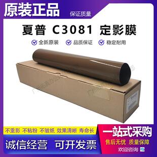 2621 定影膜 5081 夏普 6081 3081 3121 原装 3581 4081