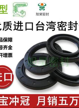 TC 60*74*10 60*75*10*12*6*8*9台湾进口减速机OKTY NAK骨架 油封