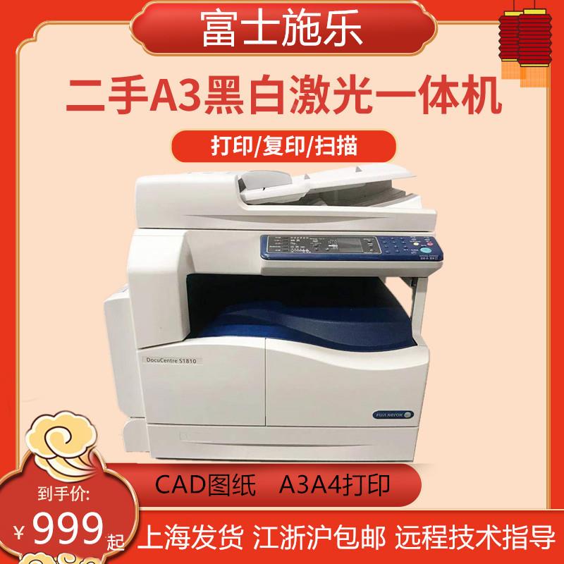 A3打印复印扫描一体机黑白激光家用办公A4施乐网络双面自动家庭