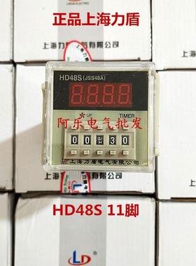 上海力盾 时间继电器HD48S JSS48A 11脚