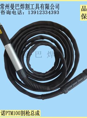 PTM-100等离子割枪 低频数控割枪PT100A SC-120A数控自动割枪