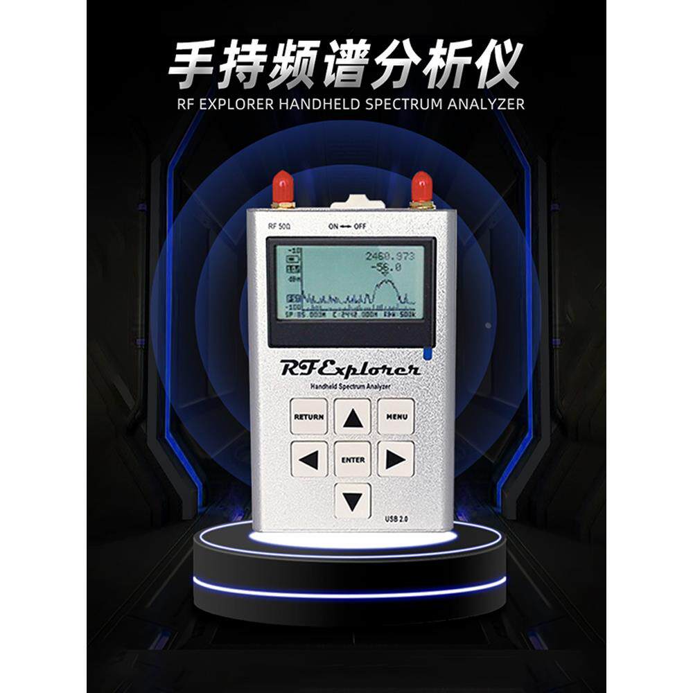 RFExplorerISMCombo手持频谱仪便携式可分析测信号强度干扰1G2.4G