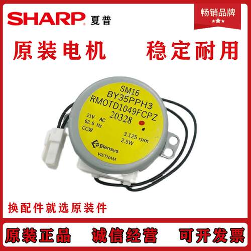 原装 夏普 MX 550 620 700 623 753 555 625 清洁纸电机 1050