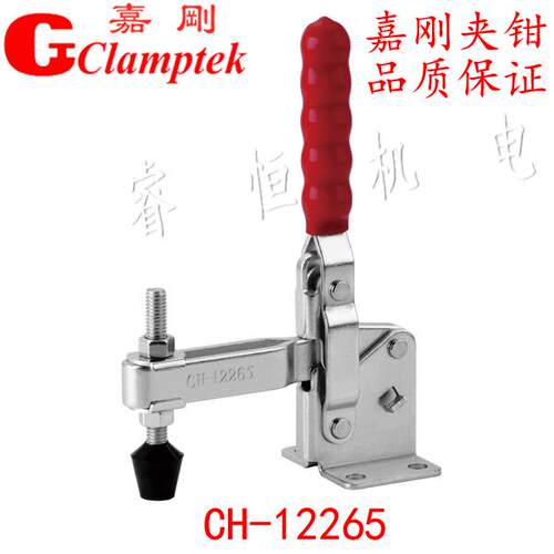嘉刚垂直式快速夹具CH-12265 12270 12275 12280 12265SS夹钳肘夹